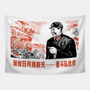 Mao Zedong - Dare to Teach Tapestry