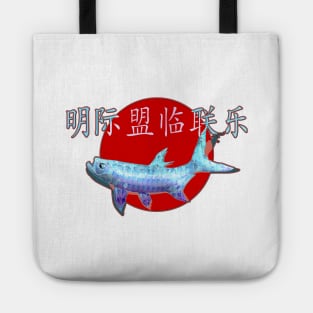 Copy of Tarpon Japan II Tote