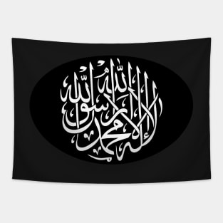 Inspiring Islamic Shahada Calligraphy Print Tapestry