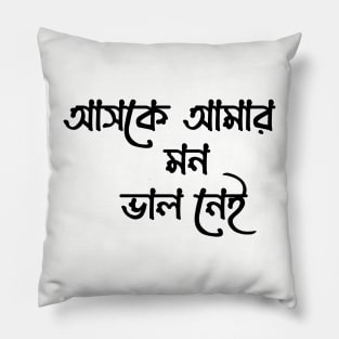 আসকে আমার মন ভালো নেই - Bangla typography T-Shirt Design. Pillow