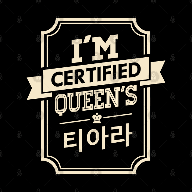 I'M CERTIFIED T-ARA QUEEN'S by skeletonvenus