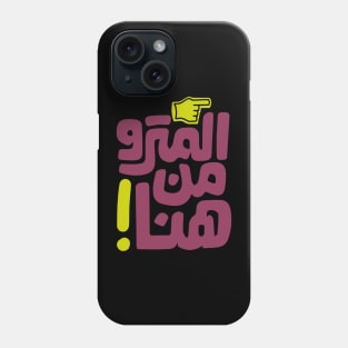 Metro this way funny workers memes in Qatar Arabic letters Phone Case