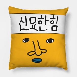 New Journey to the West: Shinmyohan Pillow