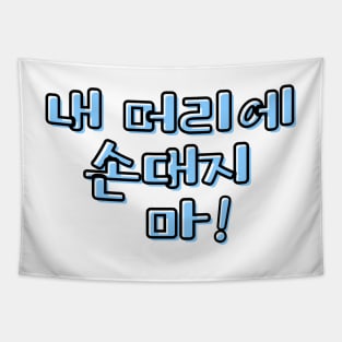 (Familiar) Don&#39;t Touch My Hair! in Korean - Blue Tapestry