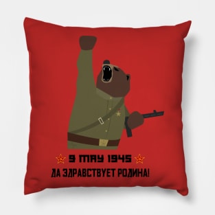 Soviet bear red army infantry ww2 victory day Pillow