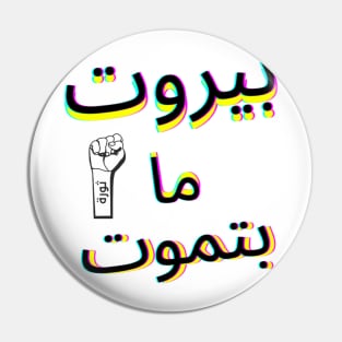 Thawra art Pin