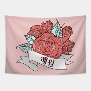 Hyewon Blooming Rose Tapestry