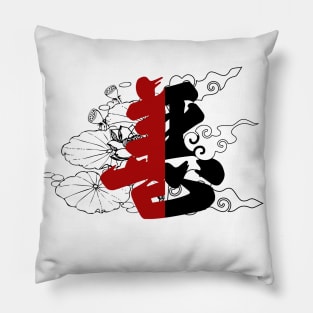 Good and Evil - Chinese Character Pillow