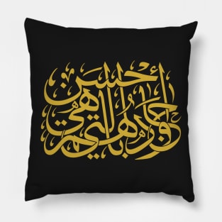 Do Good (Arabic Calligraphy) Pillow