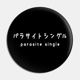 parasite single パラサイトシングル Pin