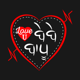 Love u Bebe Bapu - Punjabi Parents T-Shirt