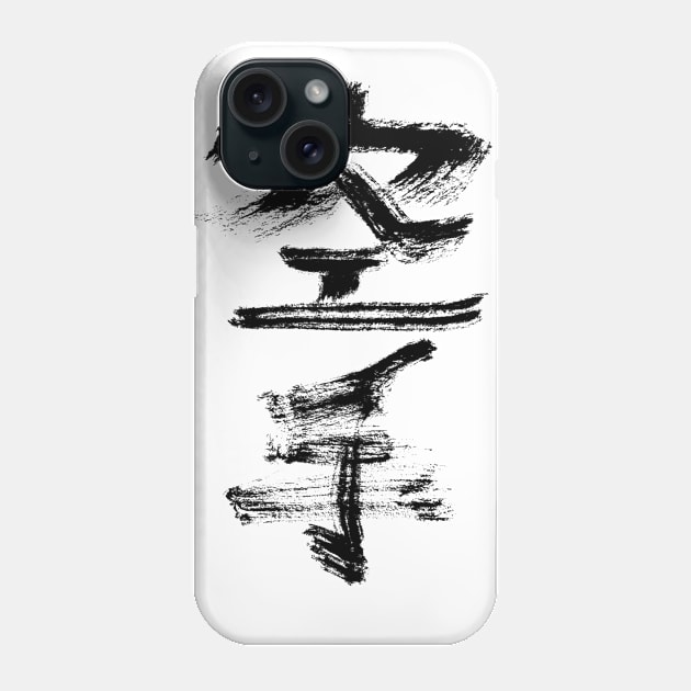 karate (japanese) Phone Case by Nikokosmos