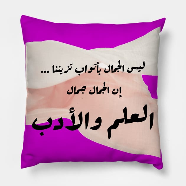 The beauty of morals Pillow by Zinoo