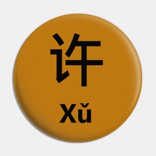 Chinese Surname Xǔ Pin