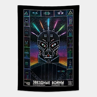 Russian Science Fiction Poster Art Tapestry