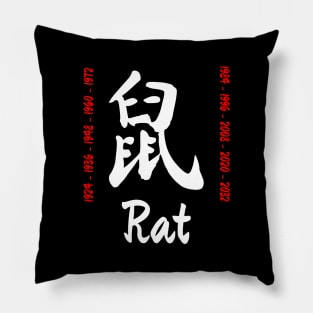 Year of the rat Chinese Character Pillow