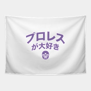 Love Pro Wrestling Lavender full mask Tapestry