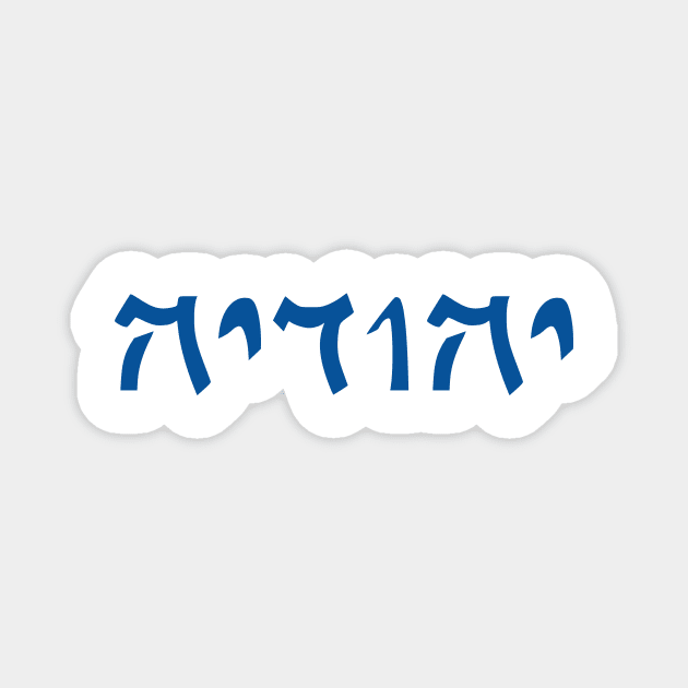 Yehudia - Jew (Feminine, Qumran font) Magnet by dikleyt