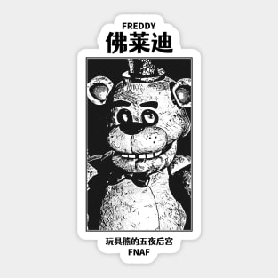 FNaF 1 Freddy Fazbear Head, Five Nights at Freddy's Sticker by  akushibluepaws