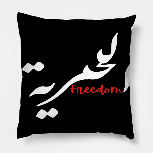 Freedom الحرية Pillow by SomebodyArts