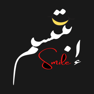 Smile إبتسم T-Shirt