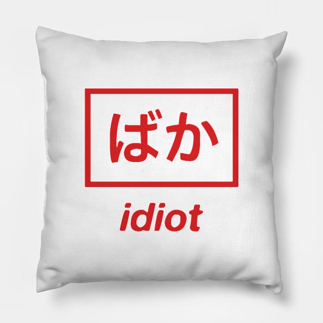 idiot Pillow by SenecaReads