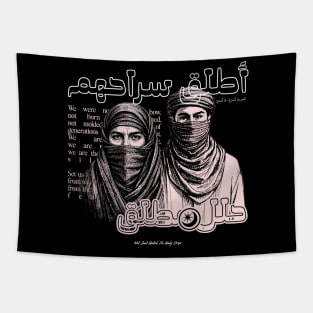 Absolute Halal - Freedom Tapestry