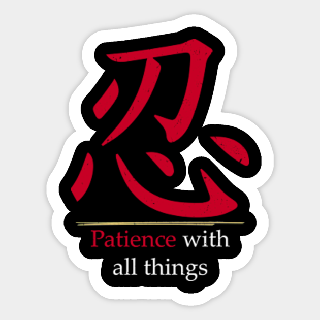 Patience With All Things Japanese Kanji Symbol Symbol Autocollant Teepublic Fr