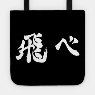 karasuno Tote