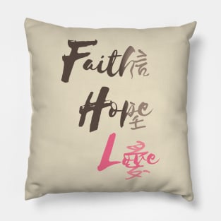 Faith, Hope, Love Pillow