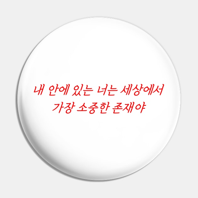 Hangeul The version of you that lives inside me is the most precious being in the world Pin by Kim Hana