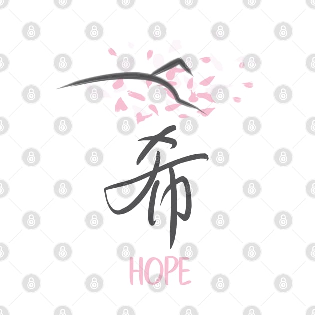 Sakura 'Hope' Japanese Kanji by My Sakura Shop