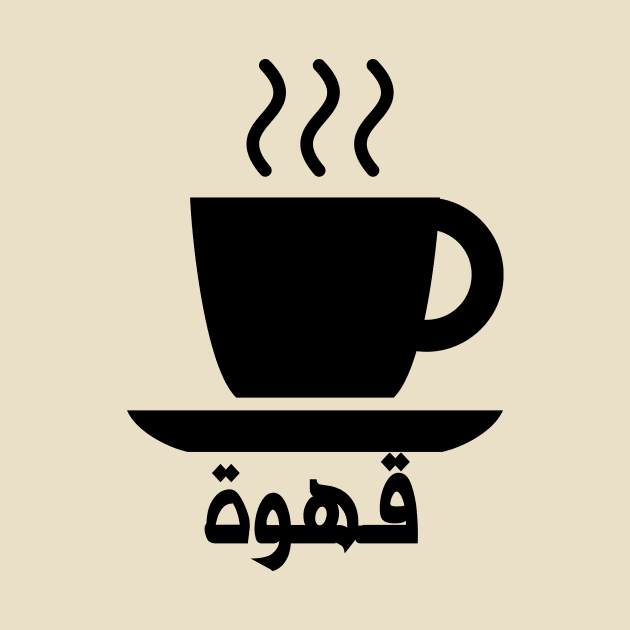 Coffee (Arabic) by dikleyt