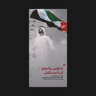 Mohammed bin Rashid Al Maktoum Design T-Shirt