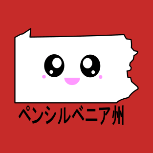 Kawaii Pennsylvania - ペンシルベニア州 T-Shirt