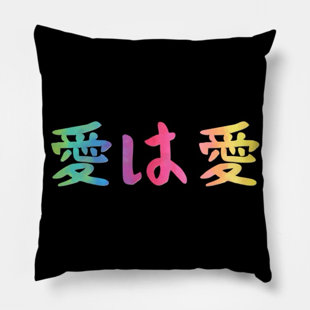 Japanese Love is Love Rainbow Kanji Symbols LGBT Pride Month Pillow by AmbersDesignsCo