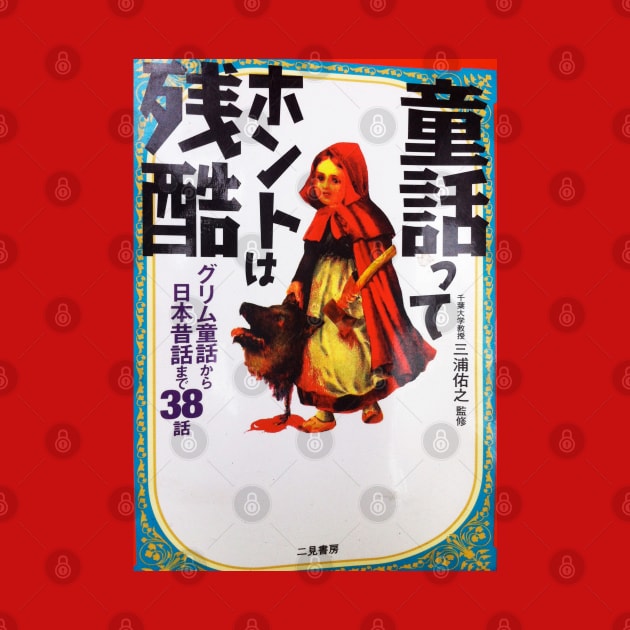 Little Red Riding Hood´s Japanese Revenge by chilangopride