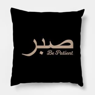 Islamic Sabr be Patient Pillow