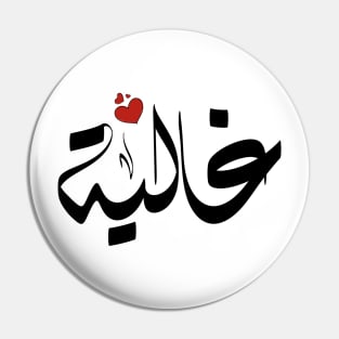 Ghalyh Arabic name غالية Pin