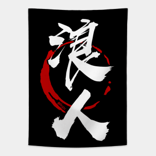 RONIN (Kanji) V.2 Tapestry