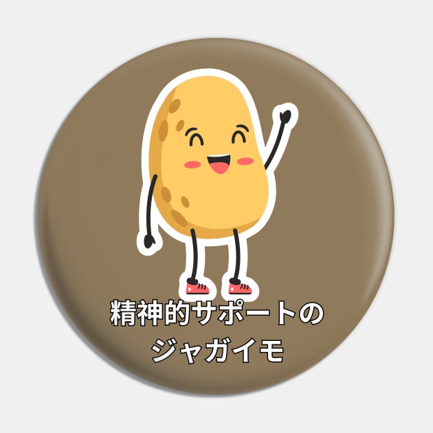 Emotional Support Potato (JAP) Pin by Zero Pixel