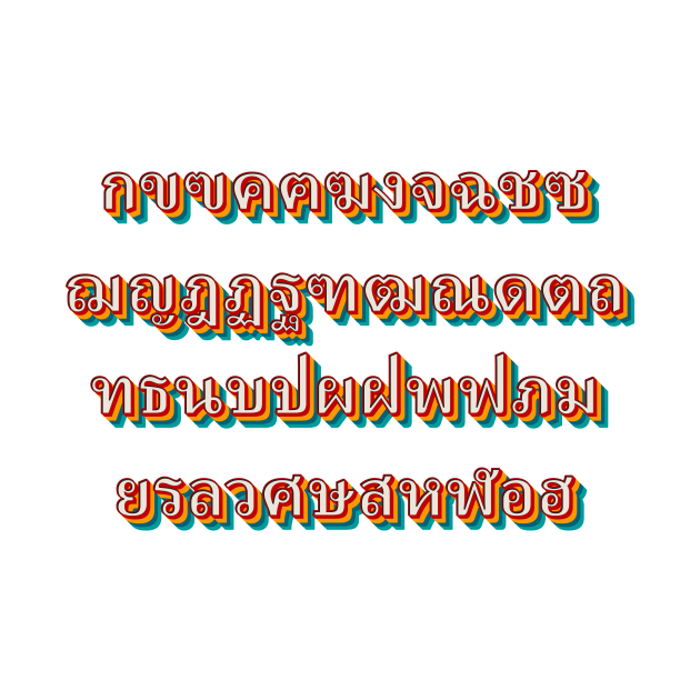 Thai Alphabet by n23tees