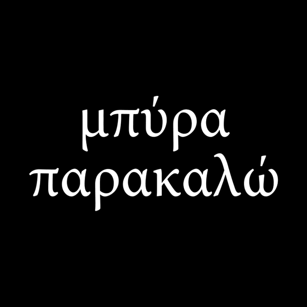 Beer Please Byra Parakalo Greek Language Vacation Travel by FONSbually