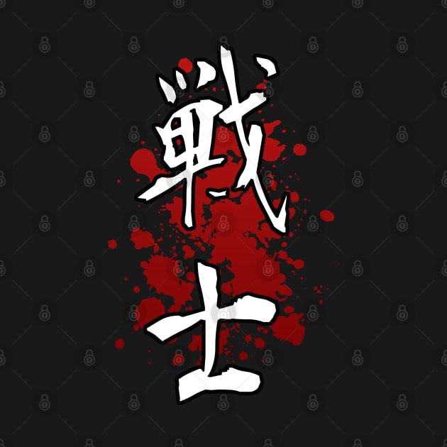 Japanese Kanji WARRIOR - Anime Shirt by KAIGAME Art