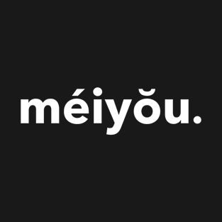 Meiyou "No" T-Shirt