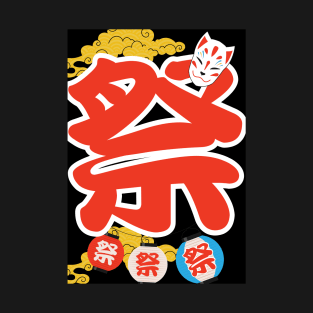 Lantern Festival T-Shirt