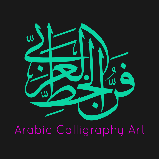 Arabic Calligraphy Art by calligraphyArabic