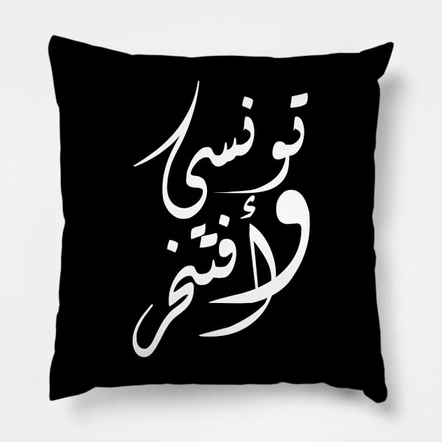 Tunisian And Proud Pillow by ArabProud