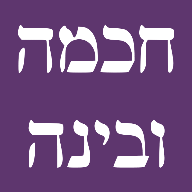 Wisdom and Understanding (Hebrew) by dikleyt