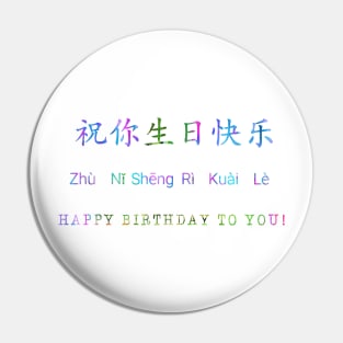 Happy birthday in Mandarin Pin